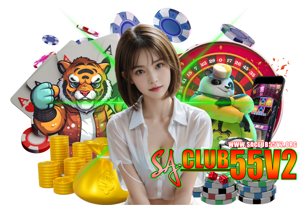 saclub55v2 แจกเครดิตฟรี
